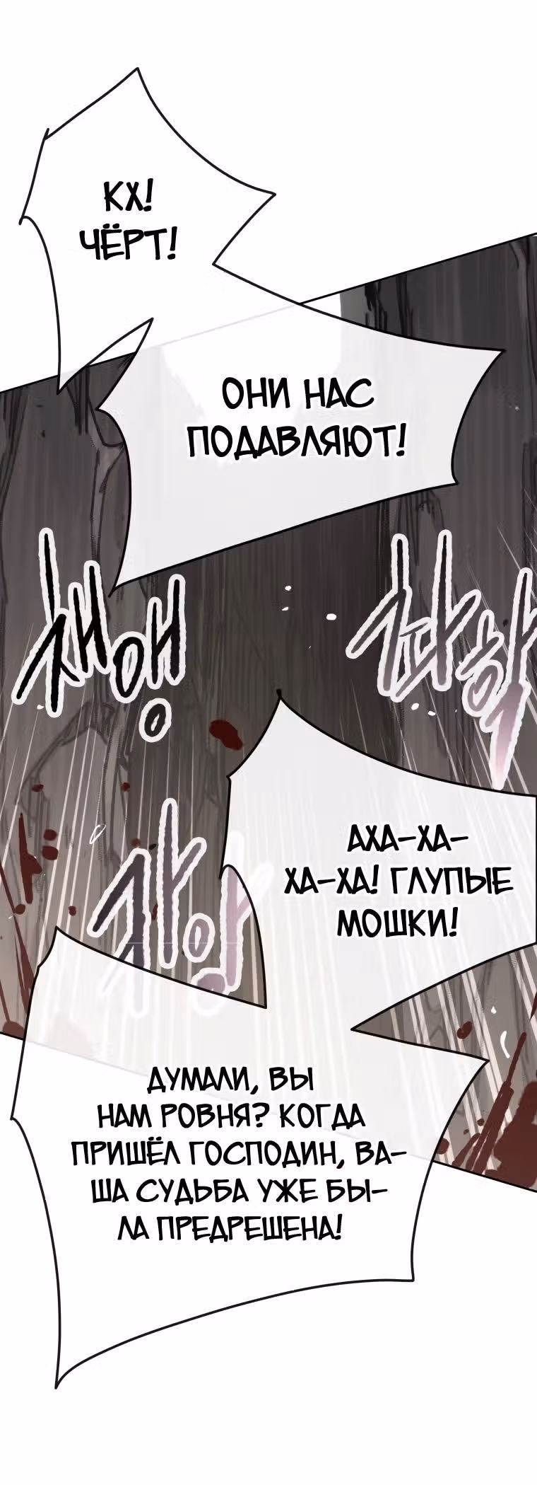 Непобедимый мечник — Том 1 · Глава 159, страница 32