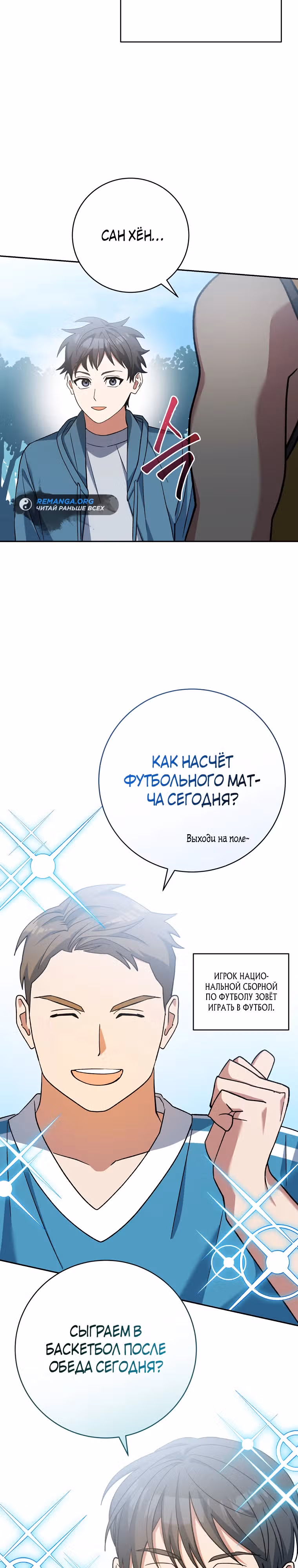 Стрим гениального лучника — Том 1 · Глава 41, страница 11