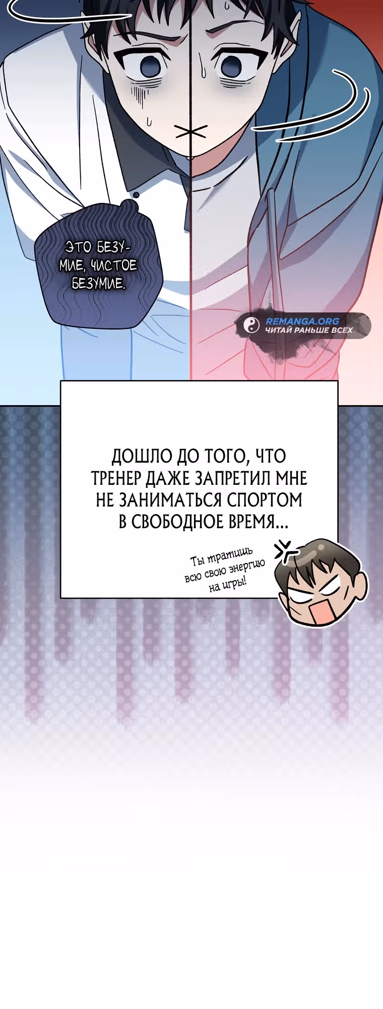 Стрим гениального лучника — Том 1 · Глава 41, страница 14
