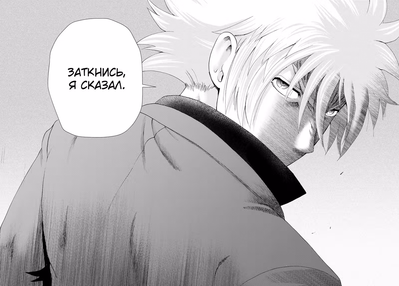 Вы — 008 — Том 1 · Глава 268, страница 18