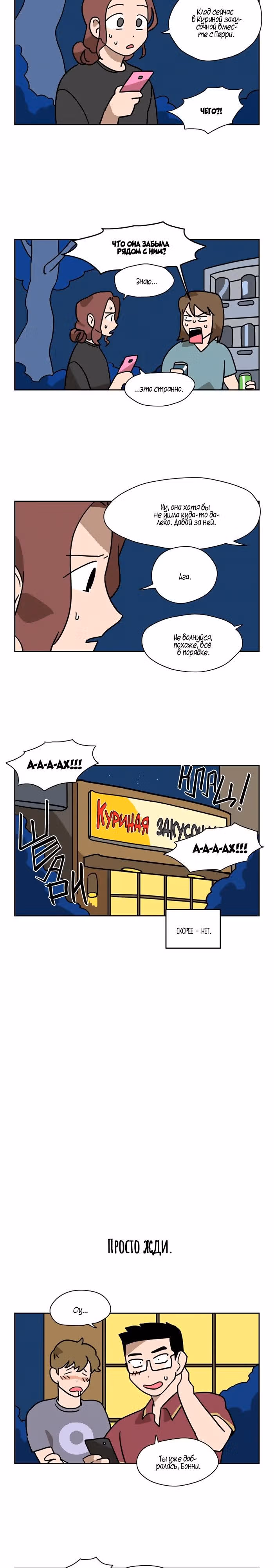 Мяу-парень — Том 1 · Глава 24, страница 10