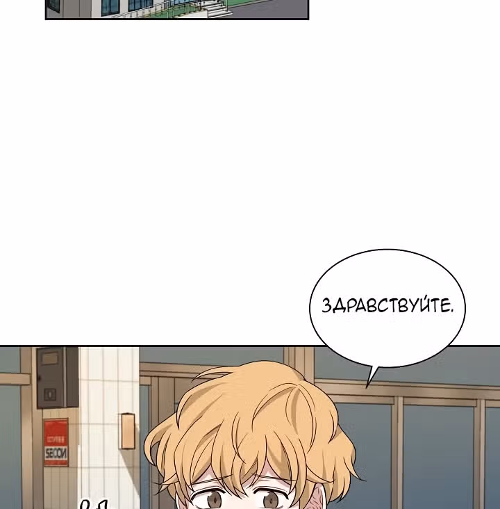 Большая жизнь — Том 1 · Глава 5, страница 12