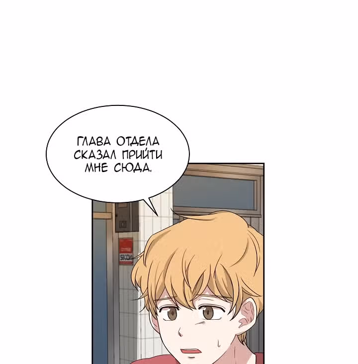 Большая жизнь — Том 1 · Глава 5, страница 16
