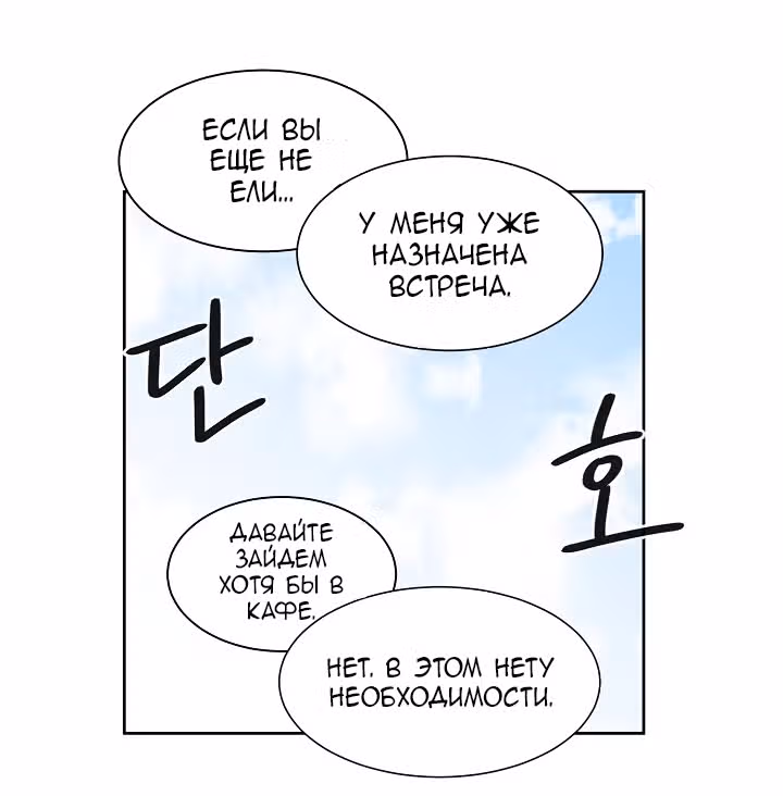 Большая жизнь — Том 1 · Глава 5, страница 19