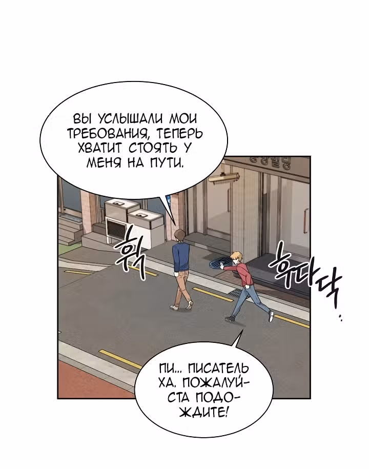 Большая жизнь — Том 1 · Глава 5, страница 24