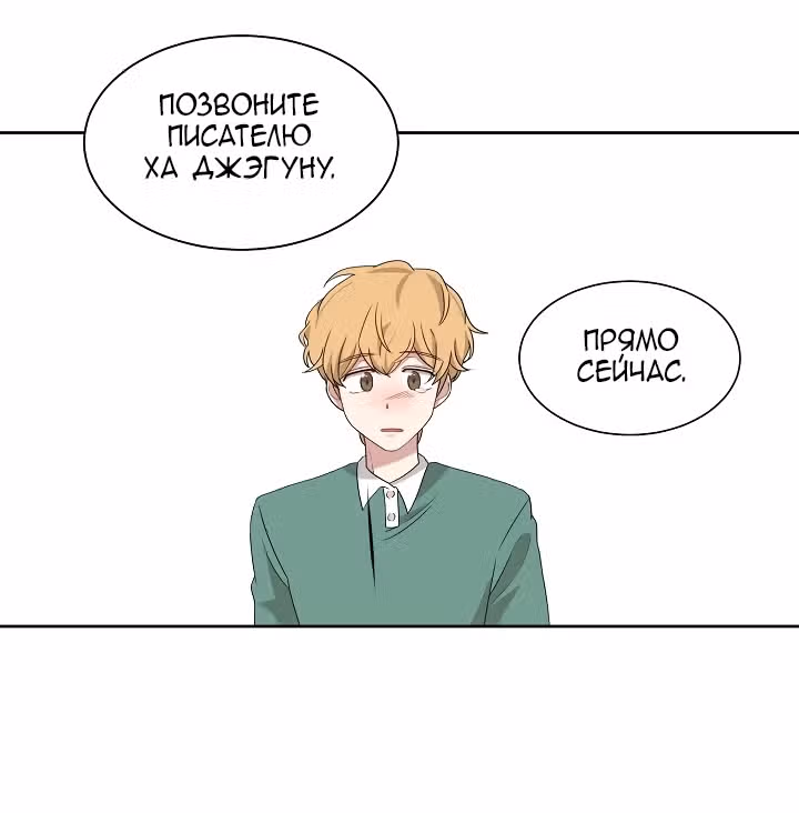 Большая жизнь — Том 1 · Глава 5, страница 33