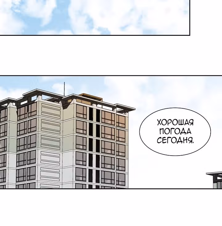 Большая жизнь — Том 1 · Глава 5, страница 35