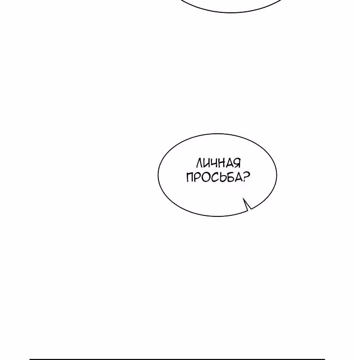 Большая жизнь — Том 1 · Глава 5, страница 46