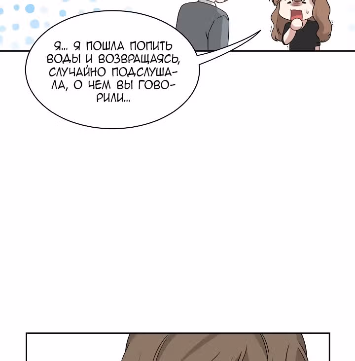 Большая жизнь — Том 1 · Глава 5, страница 62