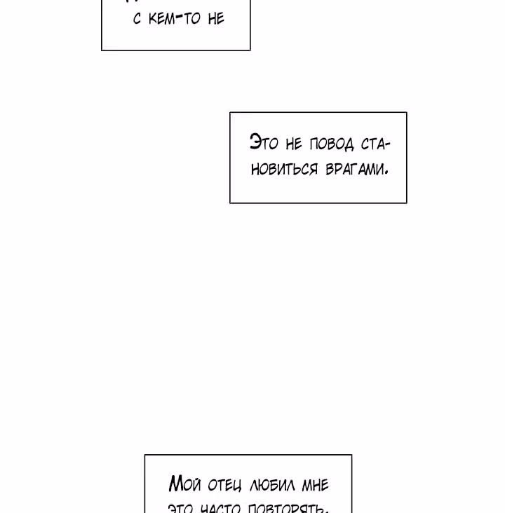 Большая жизнь — Том 1 · Глава 5, страница 64