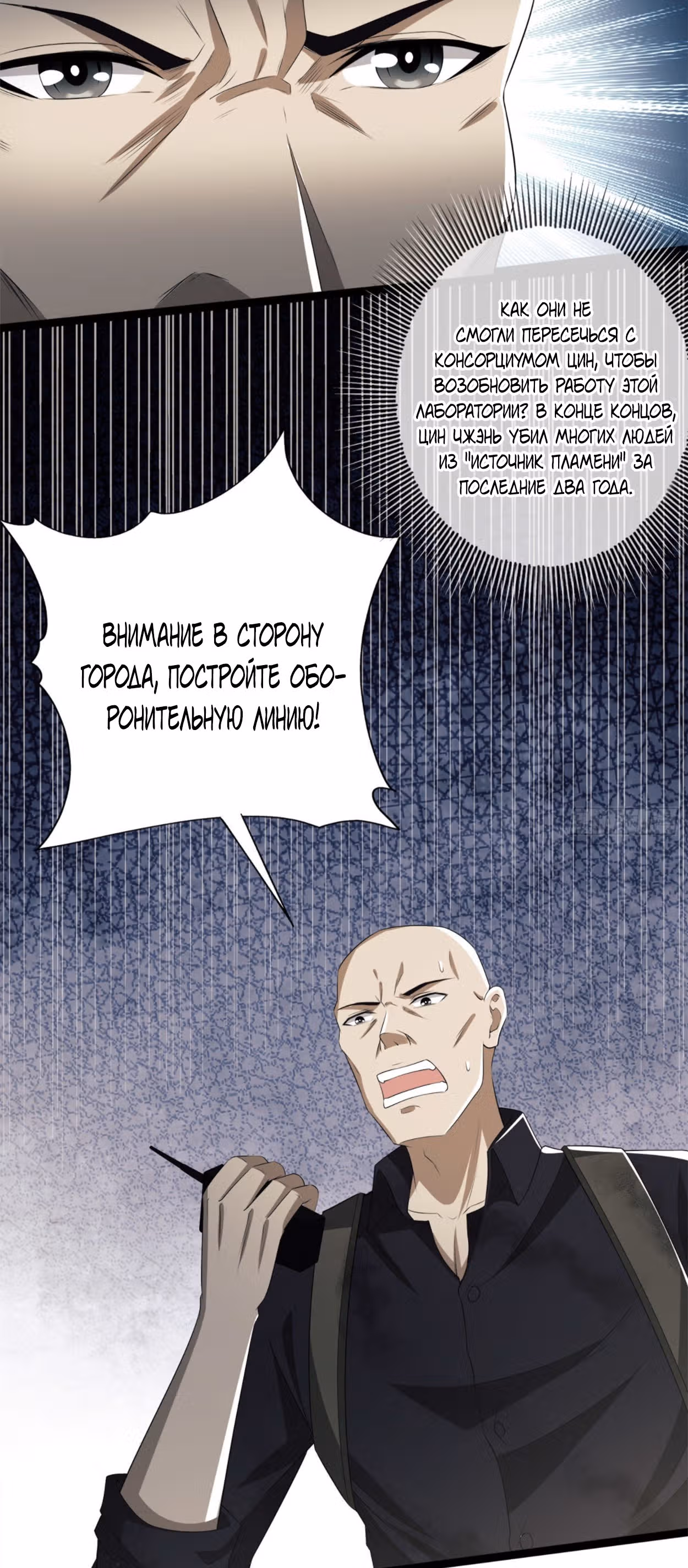 Первый орден — Том 1 · Глава 47, страница 12
