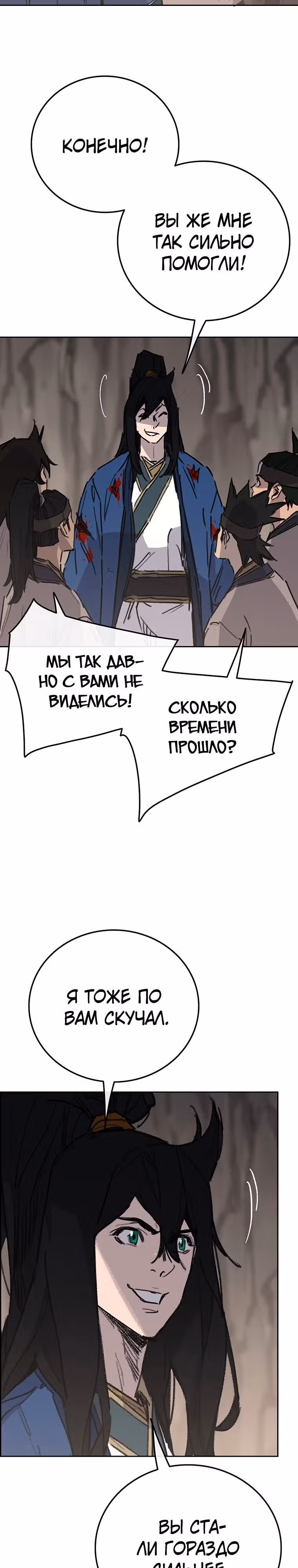 Непобедимый мечник — Том 1 · Глава 160, страница 25