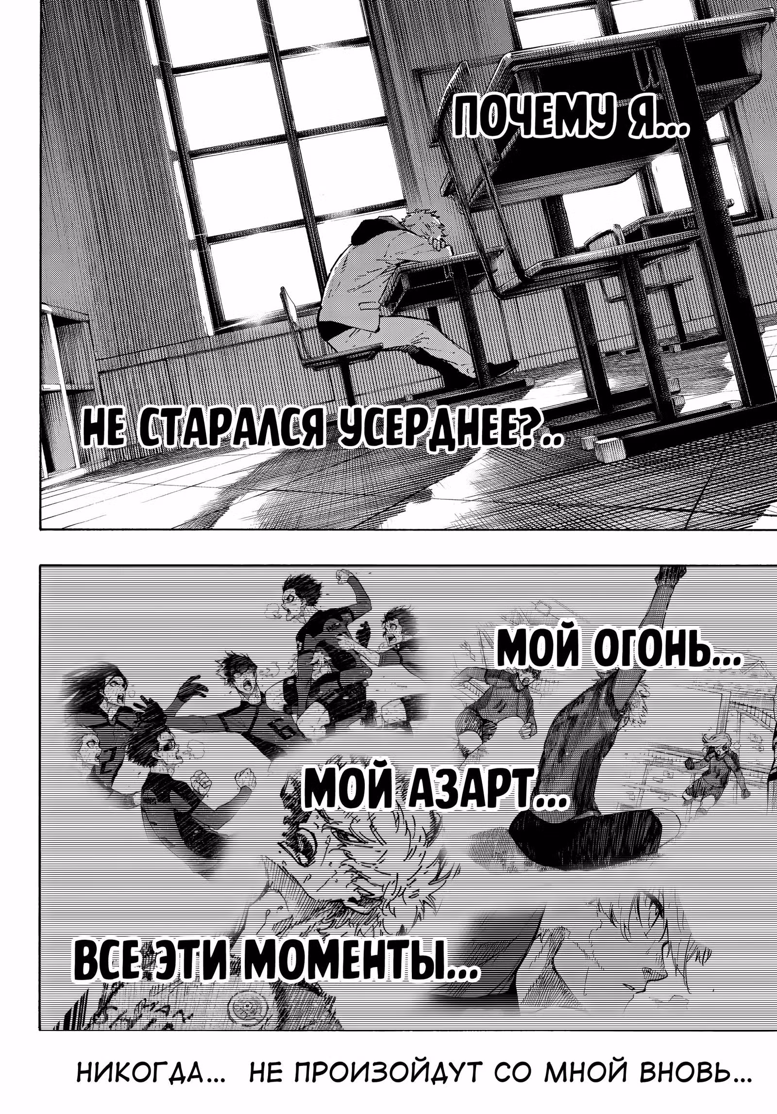Синяя тюрьма: Блю Лок — Том 34 · Глава 302, страница 13