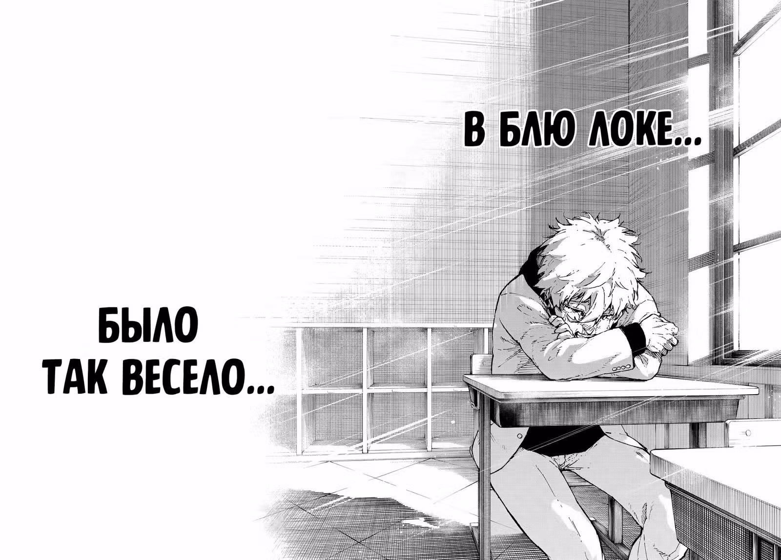Синяя тюрьма: Блю Лок — Том 34 · Глава 302, страница 15