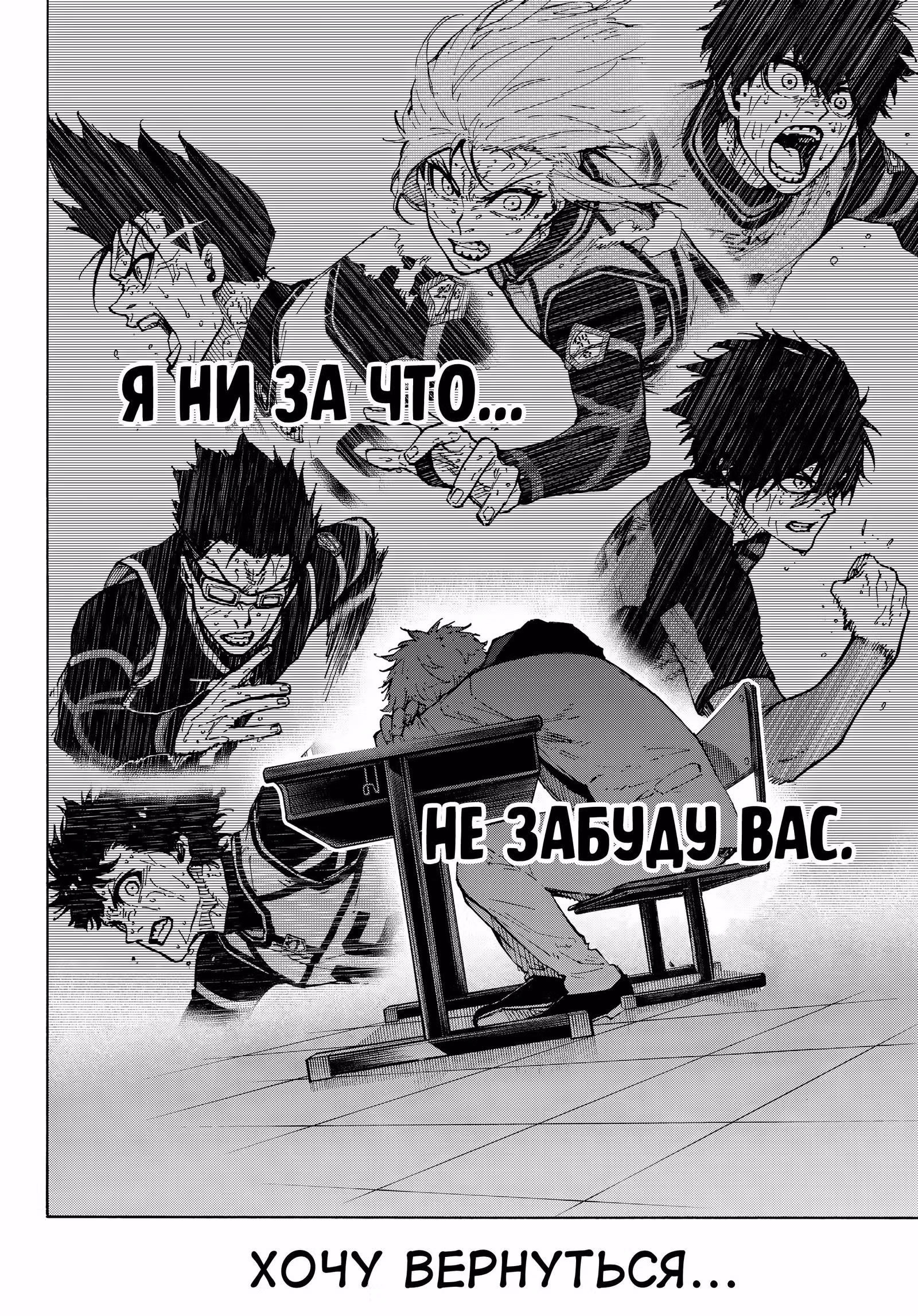 Синяя тюрьма: Блю Лок — Том 34 · Глава 302, страница 16