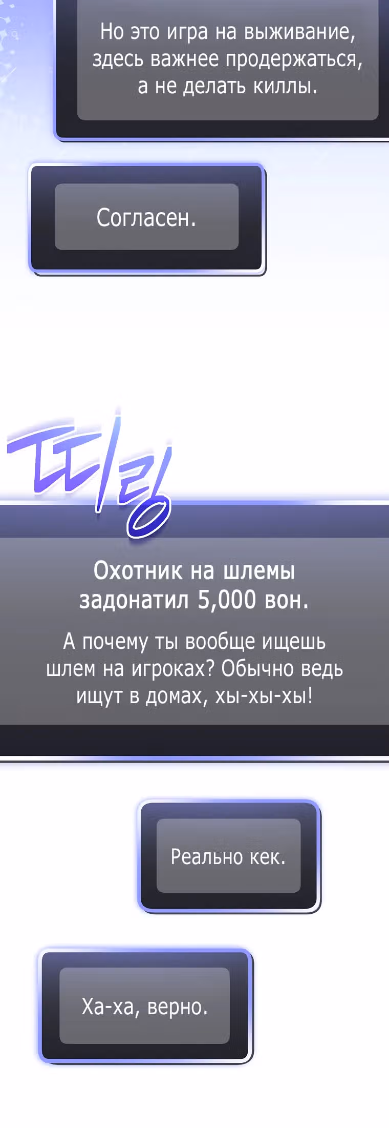 Стрим гениального лучника — Том 1 · Глава 42, страница 5