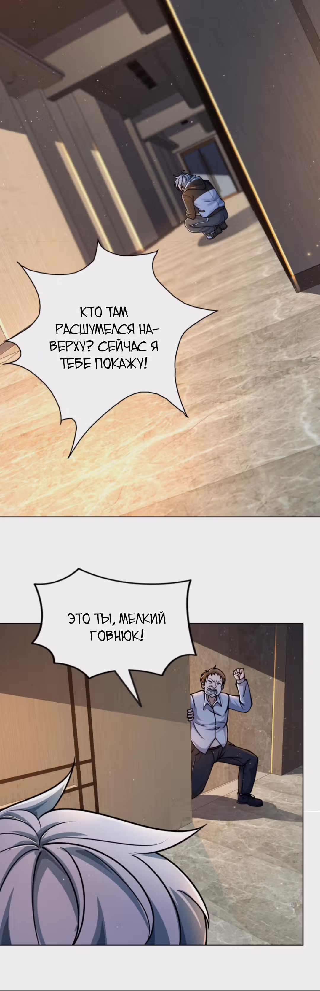 Регрессия ублюдка из судного дня — Том 1 · Глава 6, страница 10