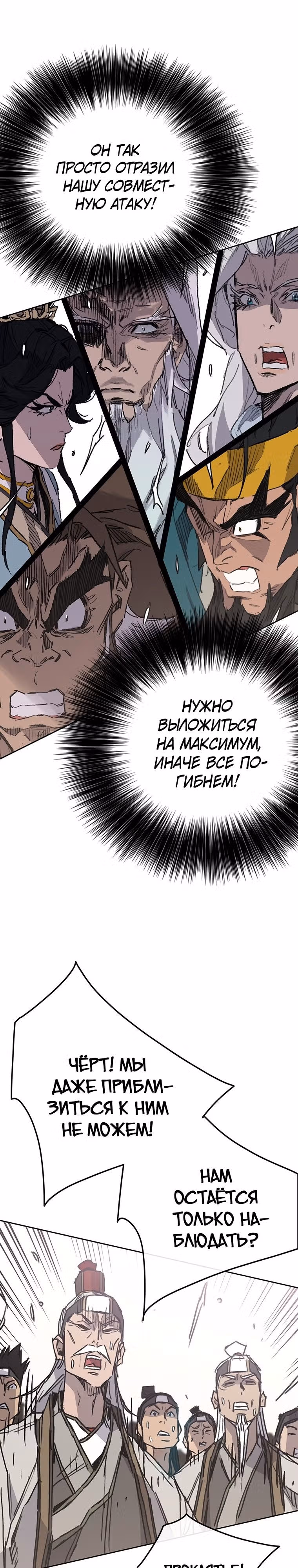 Непобедимый мечник — Том 1 · Глава 161, страница 15
