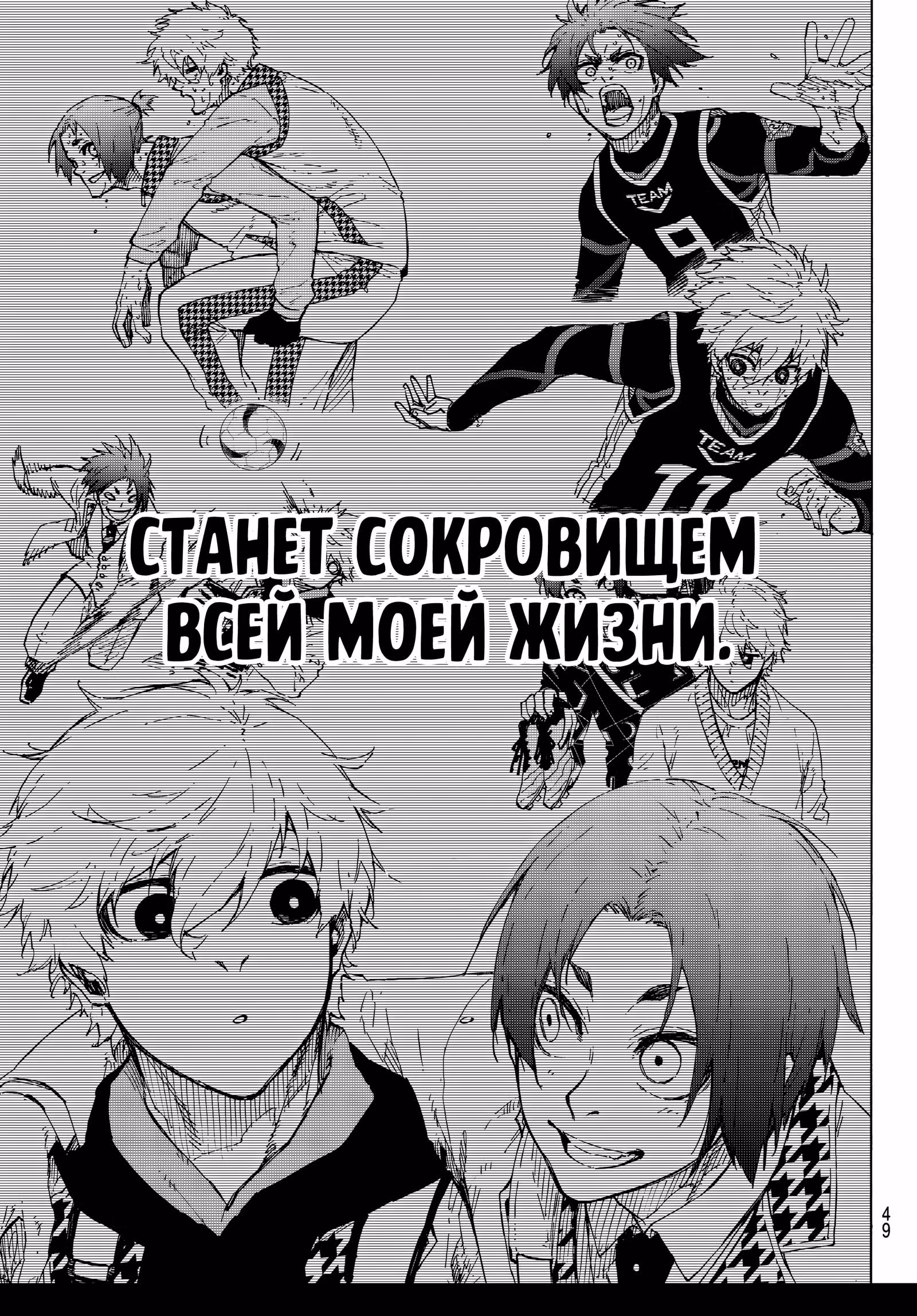 Синяя тюрьма: Блю Лок — Том 34 · Глава 300, страница 11