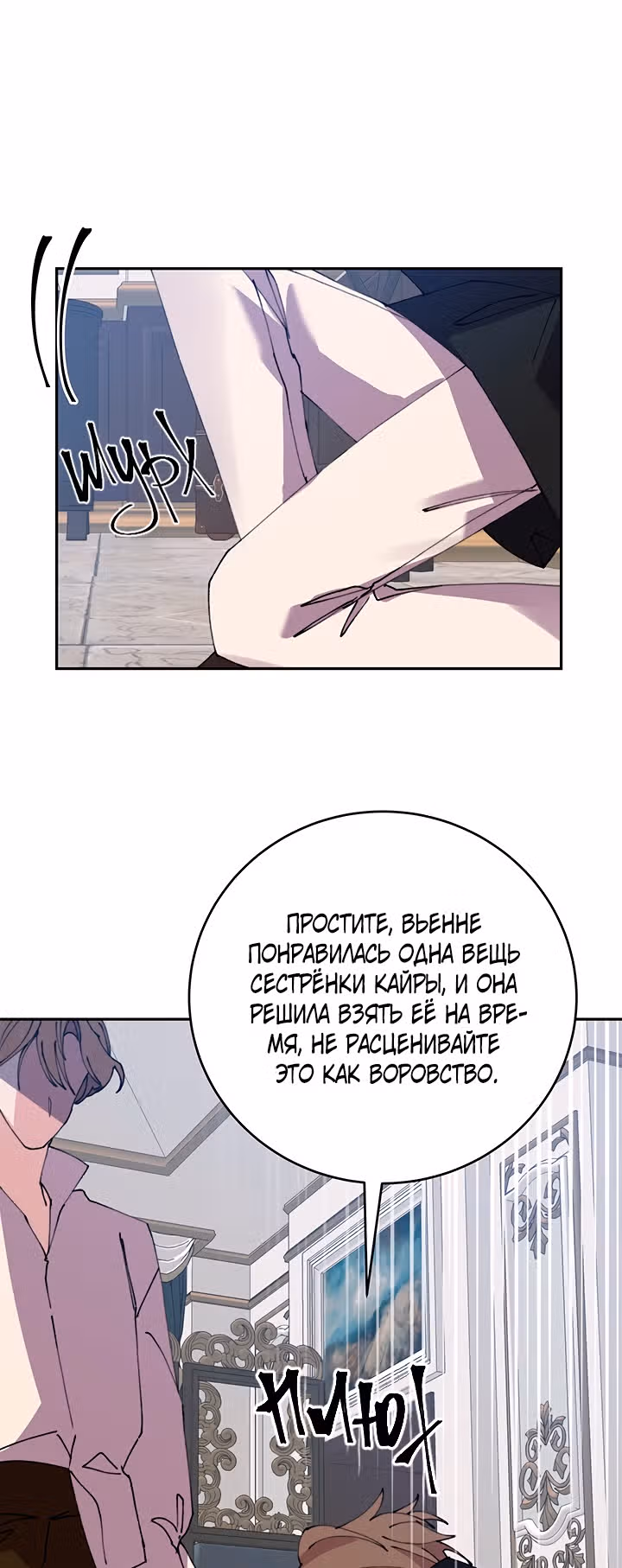 Бессмысленно быть привязанной — Том 1 · Глава 15, страница 60