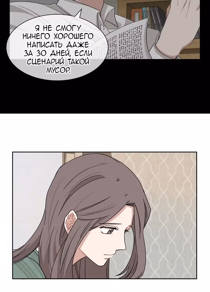 Большая жизнь — Том 1 · Глава 6, страница 15