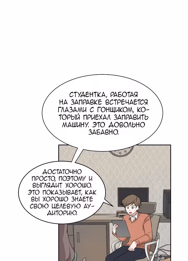 Большая жизнь — Том 1 · Глава 6, страница 17