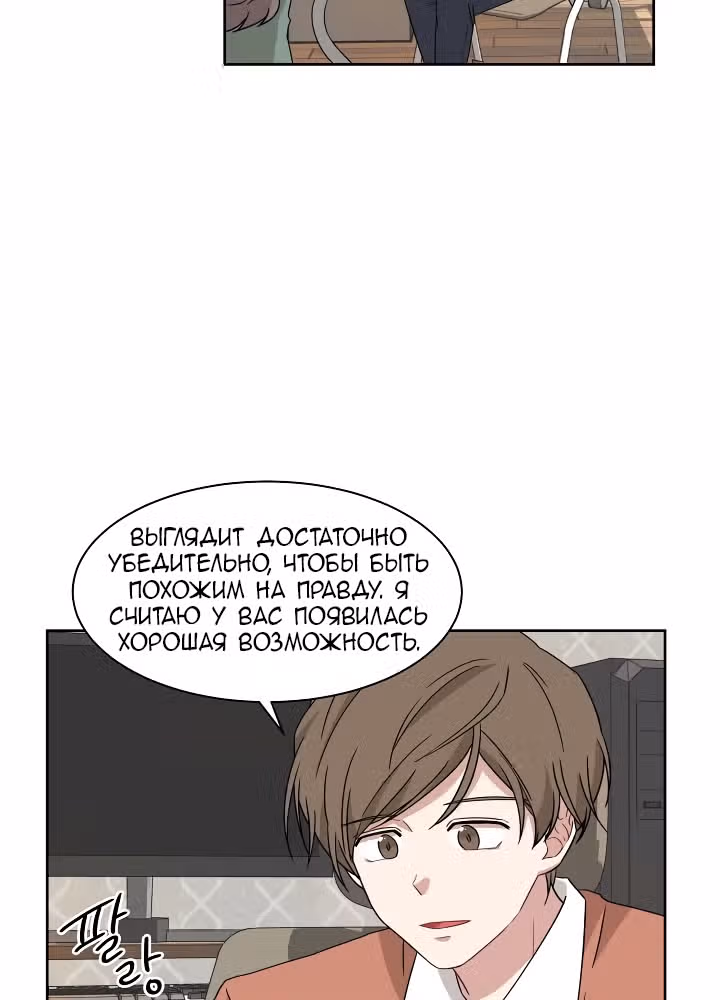 Большая жизнь — Том 1 · Глава 6, страница 18