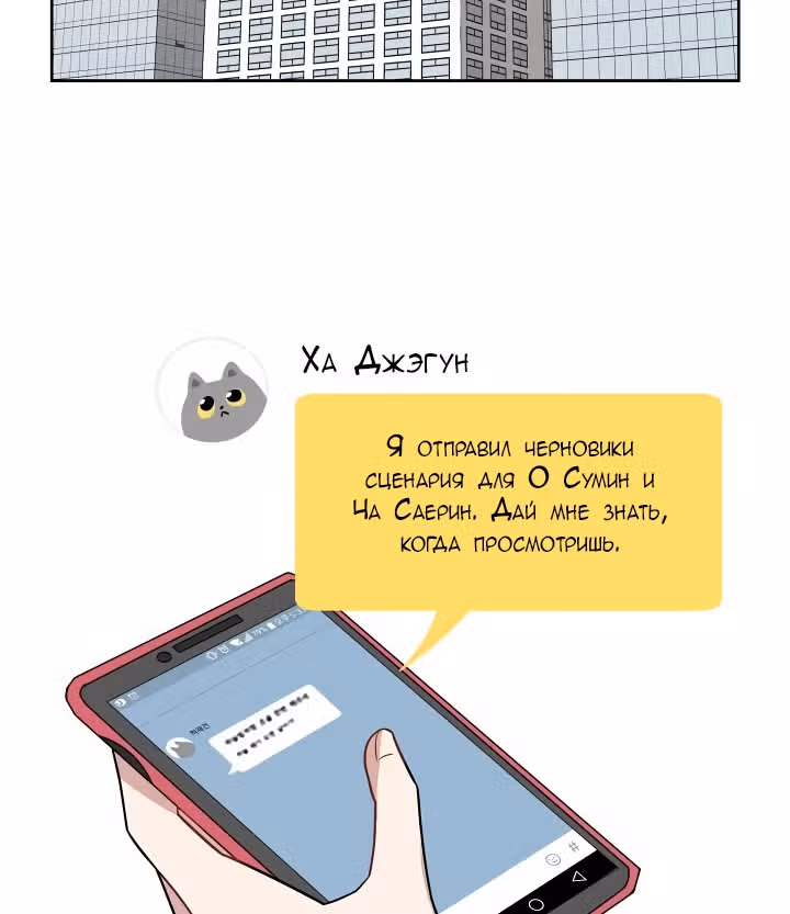 Большая жизнь — Том 1 · Глава 6, страница 26