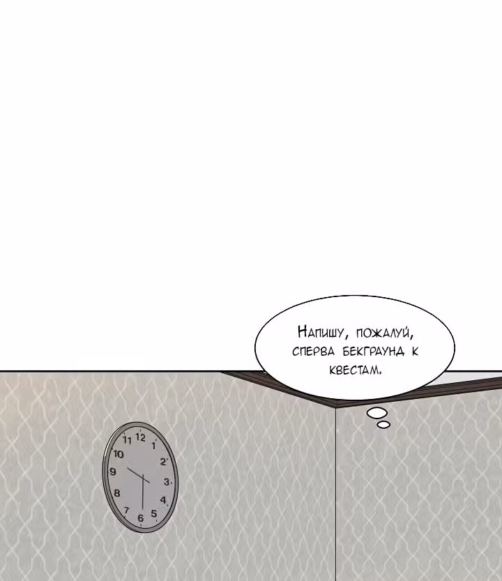 Большая жизнь — Том 1 · Глава 6, страница 47