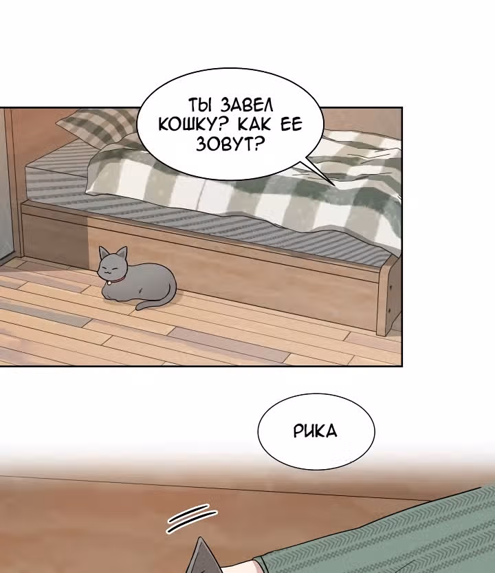 Большая жизнь — Том 1 · Глава 6, страница 7