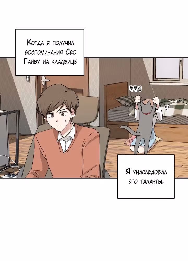 Большая жизнь — Том 1 · Глава 6, страница 66