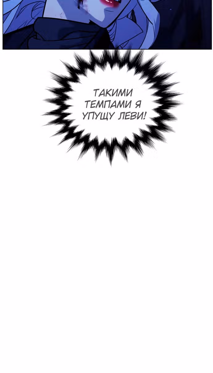 Белая кровь — Том 2 · Глава 82, страница 11