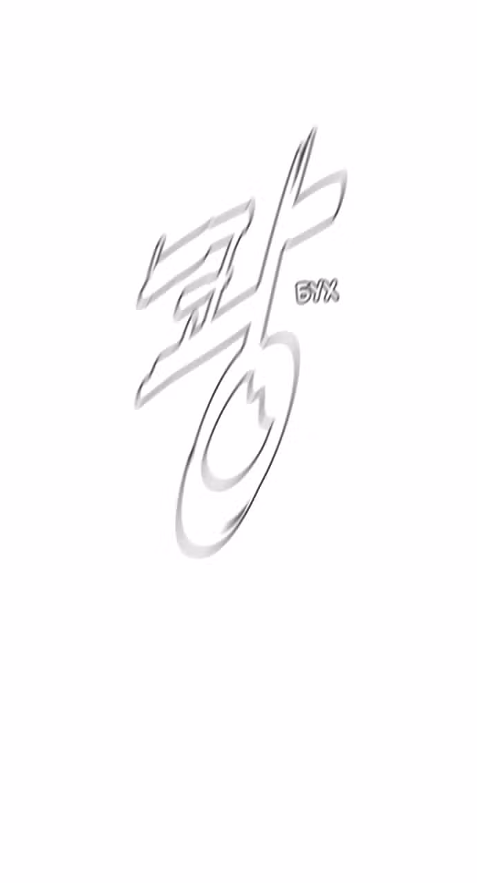 Белая кровь — Том 2 · Глава 82, страница 112