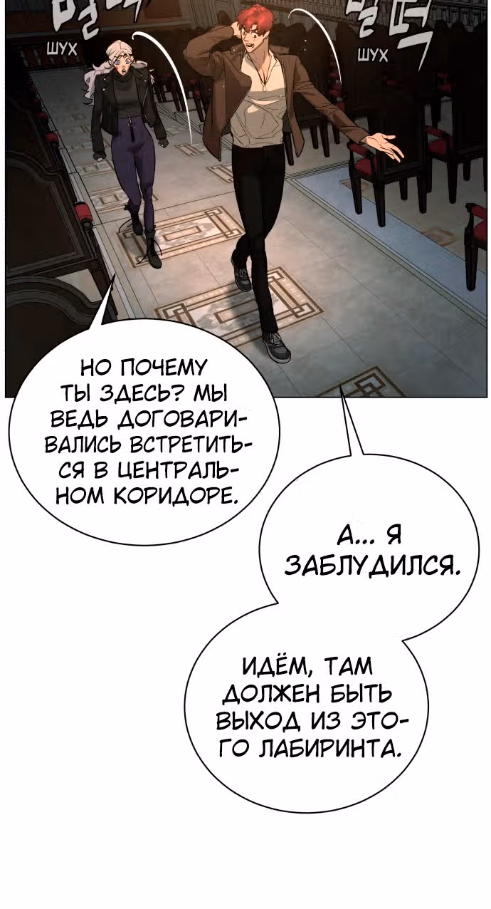 Белая кровь — Том 2 · Глава 82, страница 117