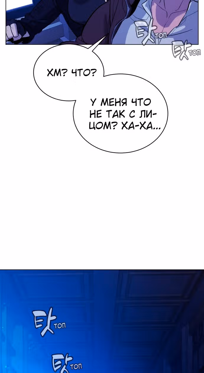 Белая кровь — Том 2 · Глава 82, страница 122