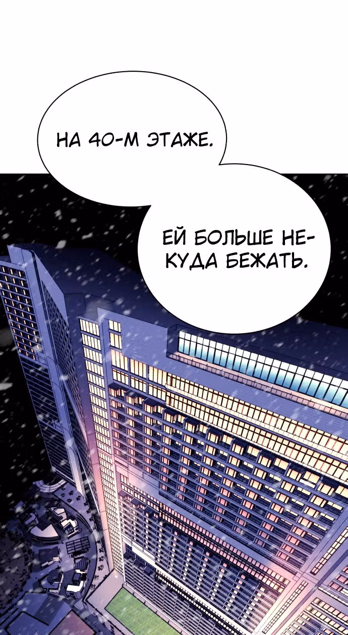 Белая кровь — Том 2 · Глава 82, страница 126