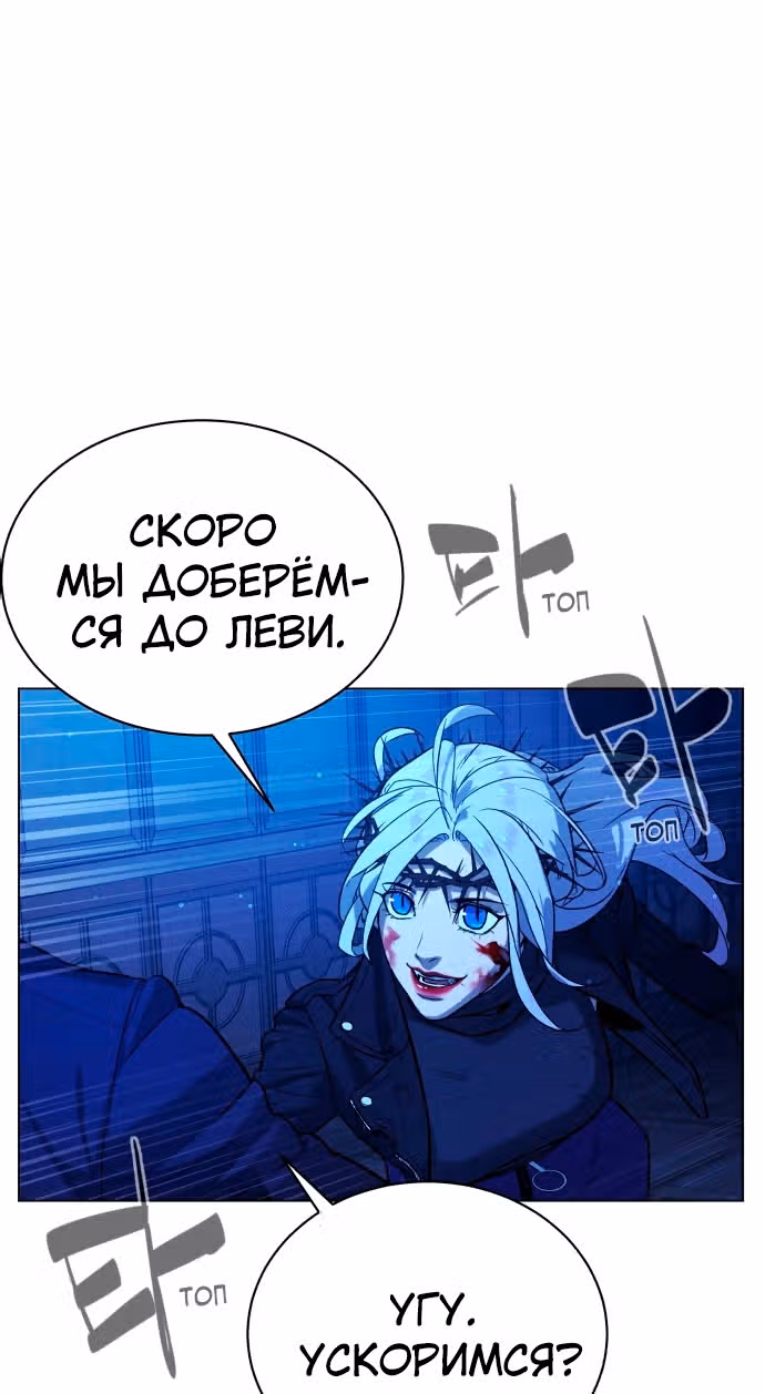 Белая кровь — Том 2 · Глава 82, страница 128