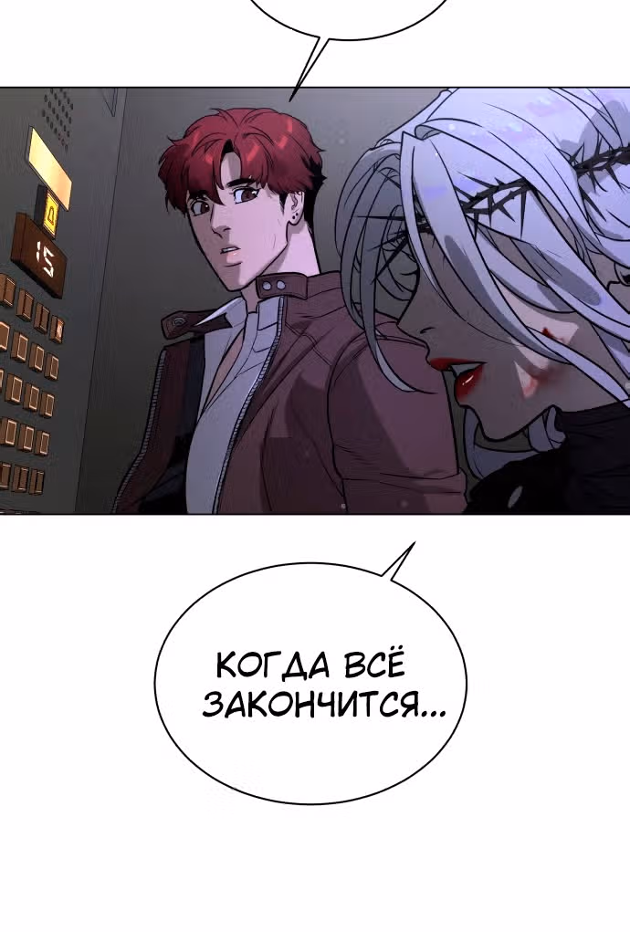 Белая кровь — Том 2 · Глава 82, страница 135