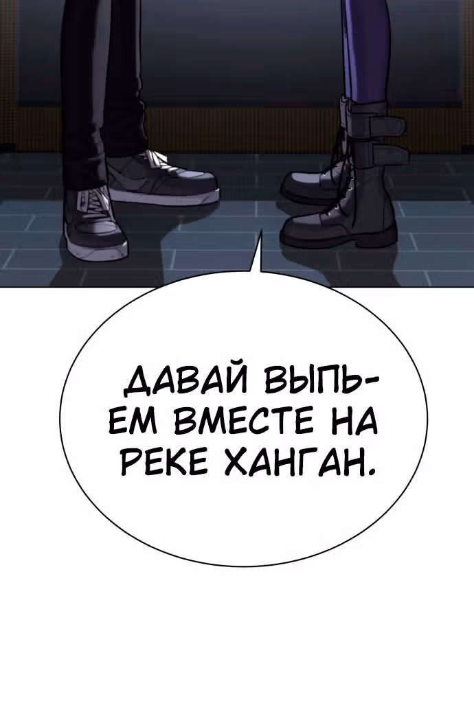 Белая кровь — Том 2 · Глава 82, страница 138