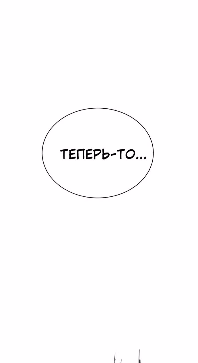 Белая кровь — Том 2 · Глава 82, страница 15