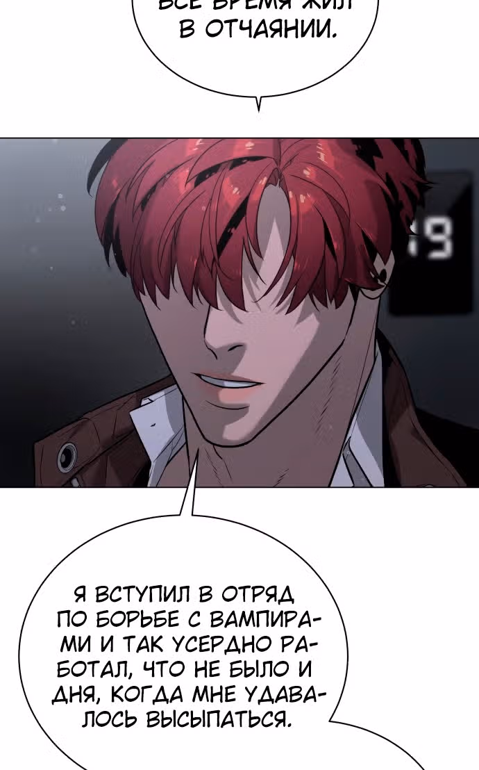 Белая кровь — Том 2 · Глава 82, страница 142