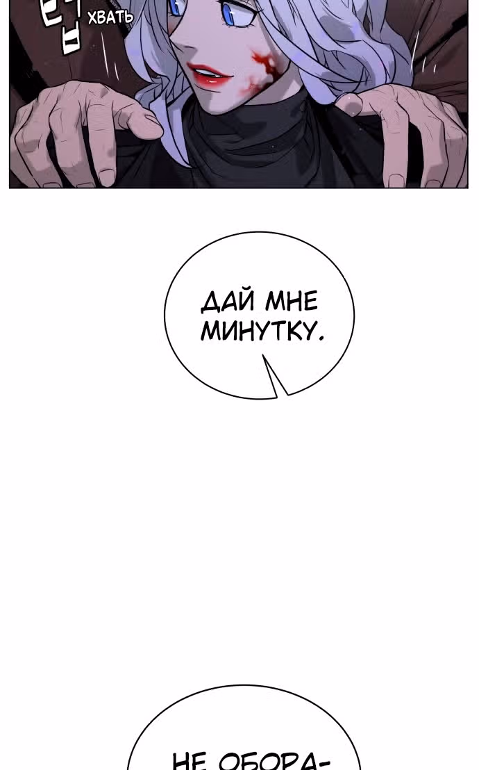 Белая кровь — Том 2 · Глава 82, страница 144