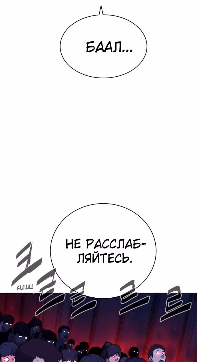 Белая кровь — Том 2 · Глава 82, страница 19