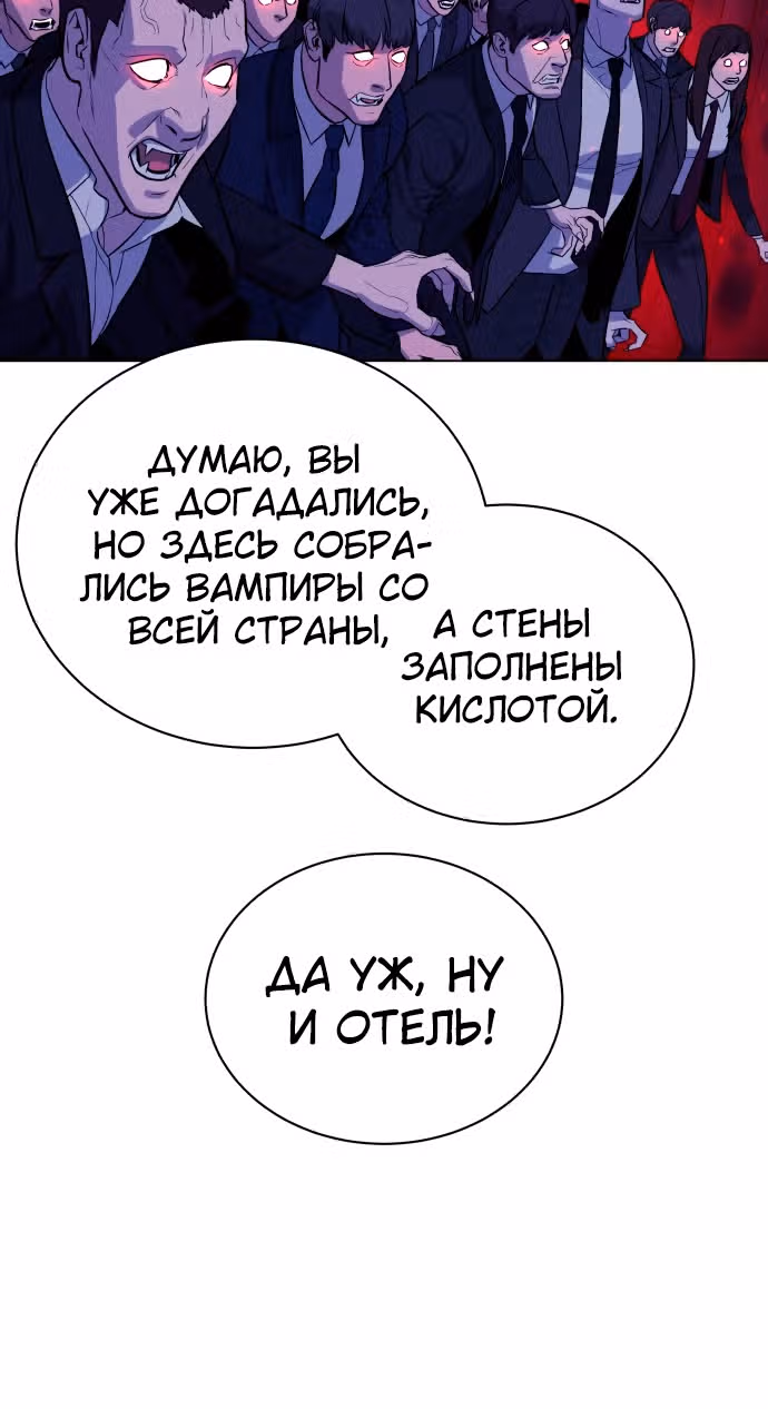 Белая кровь — Том 2 · Глава 82, страница 20