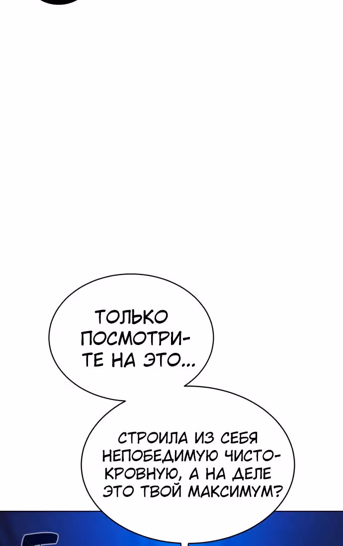 Белая кровь — Том 2 · Глава 82, страница 3