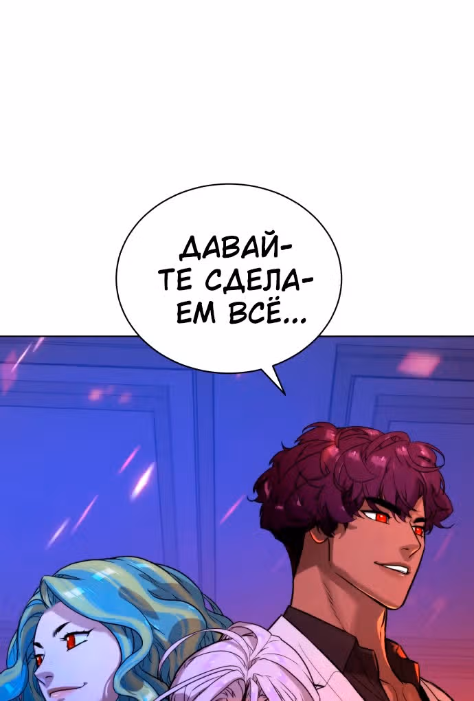 Белая кровь — Том 2 · Глава 82, страница 22
