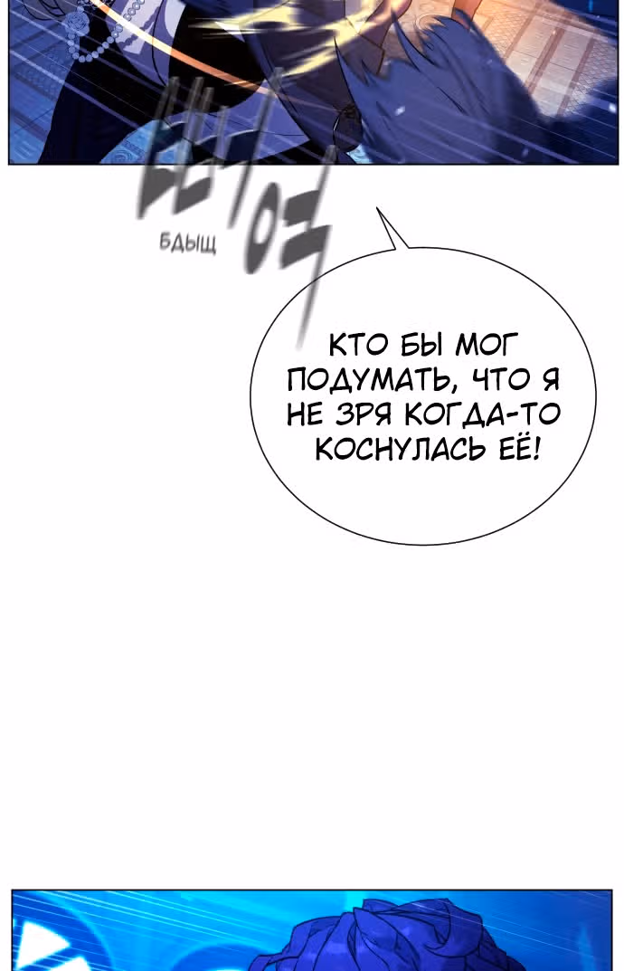 Белая кровь — Том 2 · Глава 82, страница 39