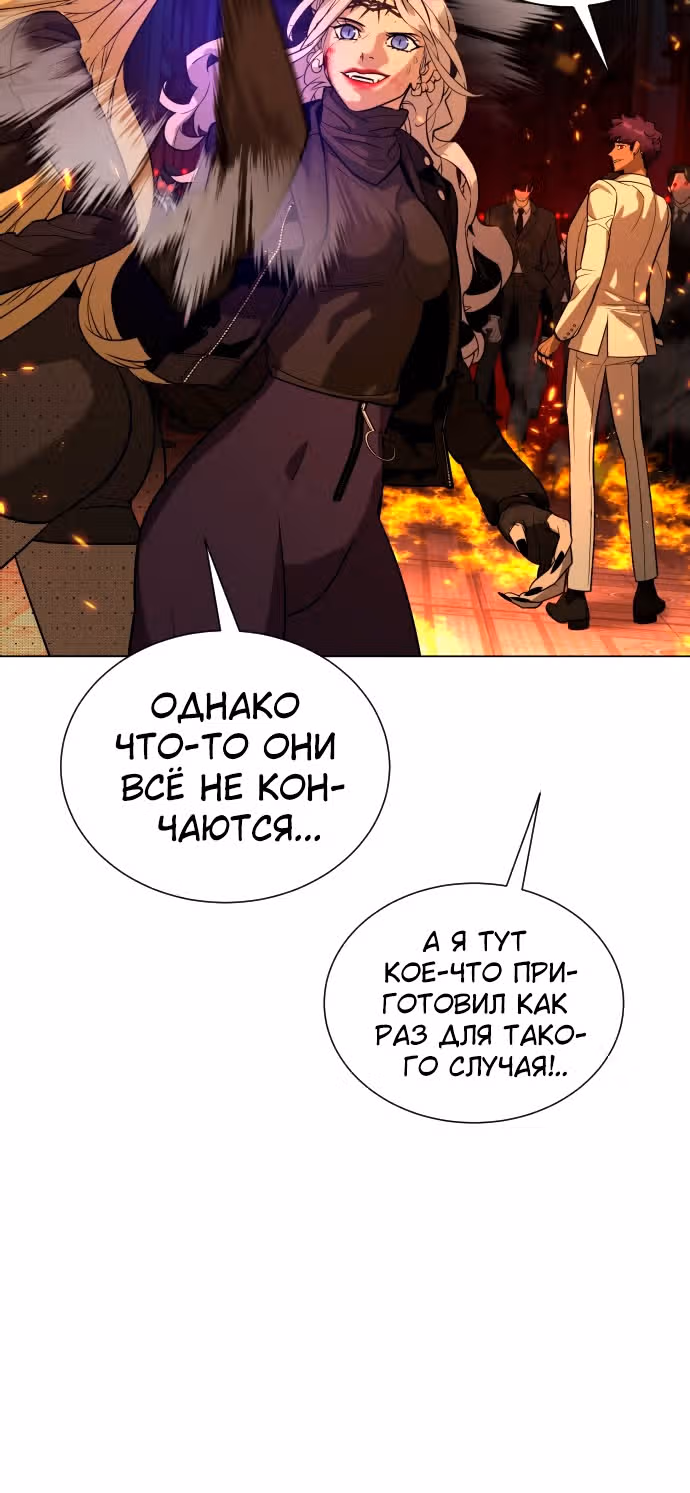 Белая кровь — Том 2 · Глава 82, страница 51