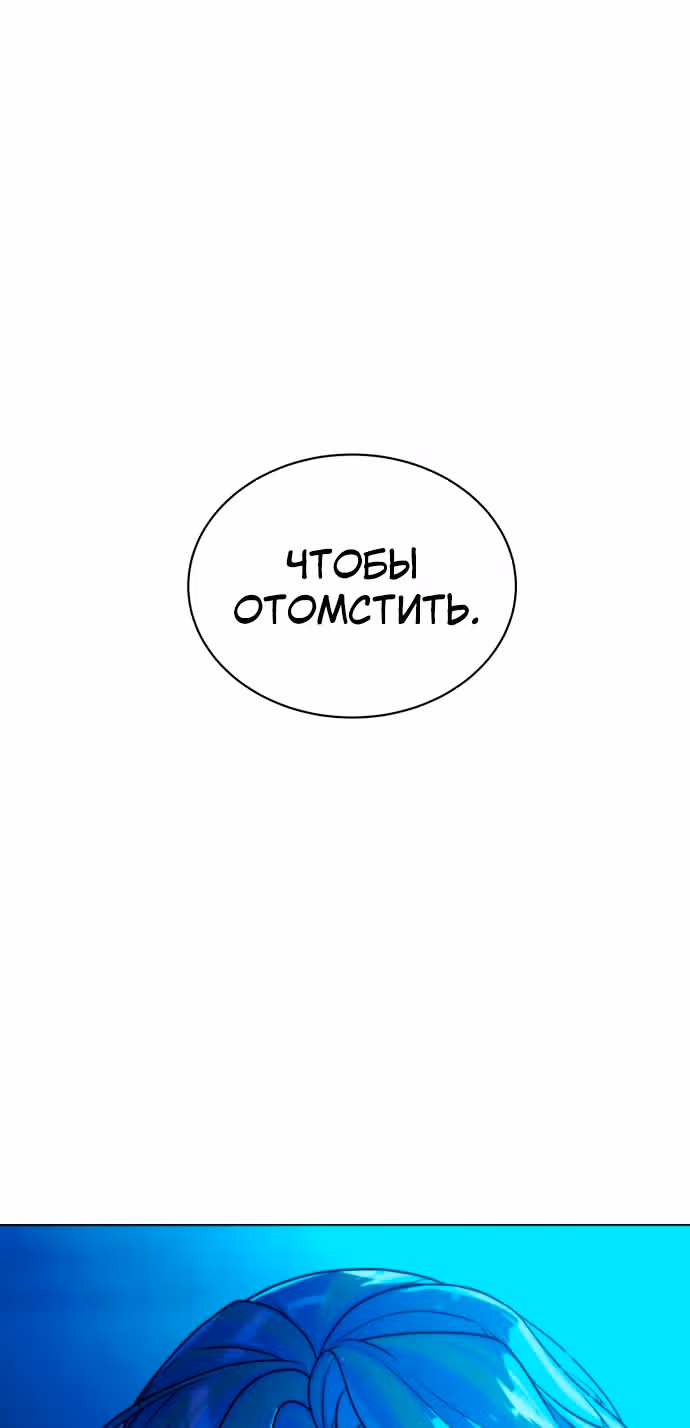 Белая кровь — Том 2 · Глава 82, страница 95