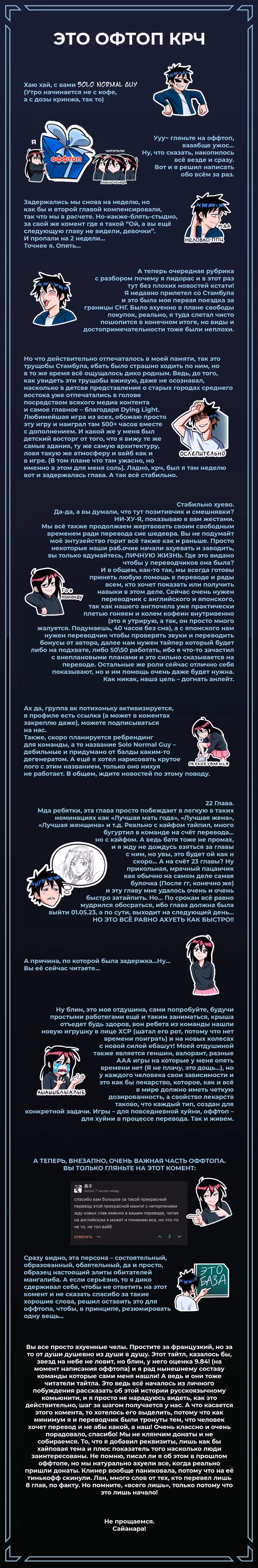 Очаровательный цветок расцветает с достоинством — Том 4 · Глава 23, страница 26